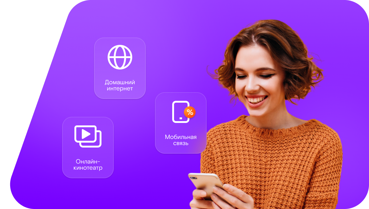 Промо-тарифы Ростелеком в Ханты-Мансийске